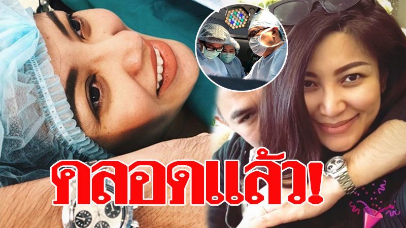 เอมมี่ มรกต คลอดแล้ว สามีเฝ้าไม่ห่าง เพื่อนแห่ให้กำลังใจ ส่องห้องพักสุดหรู
