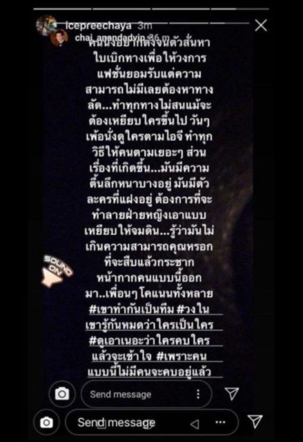 อั้ม