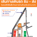ห้ามพลาด! 23ธค.นี้ ธอส.เปิดให้จองออนไลน์-สินเชื่อบ้านล้านหลัง วงเงิน5หมื่นล้าน ใช้บัตรปปช.ใบเดียวพอ