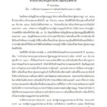 ด่วน! คำสั่ง คสช.ปลดล็อก นักการเมือง-ประชาชน ทำกิจกรรมทางการเมืองได้แล้ว!