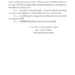 ด่วน! คำสั่ง คสช.ปลดล็อก นักการเมือง-ประชาชน ทำกิจกรรมทางการเมืองได้แล้ว!