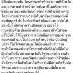 โวย ตร. บุกห้องรุมซ้อม นศ.หนุ่ม เท้าเหยียบหน้า บังคับให้สารภาพค้ายา