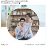 ว่าที่เจ้าสาวโพสต์ภาพพรีเวดดิ้งอาลัย ‘หมอต่อ’ ทันตแพทย์หนุ่มขับเก๋งชนต้นไม้ดับ