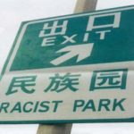 จีนเร่งแก้คำแปลภาษาอังกฤษตรงตัว ออกมาผิดงงๆ-ทะลึ่ง-หยาบ