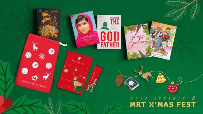 รถไฟฟ้าMRTแจกหนังสือดี