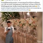 เจ้าของดอกไม้ร้านดัง ไล่ส่งคนดราม่าดอกไม้นางงาม ลั่นไม่ขอโทษ ไม่สวยคือไม่สวย!