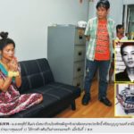 ขนลุก! กระเป๋าซุกศพ ของกลางคดี ร่างทรงคลั่งฆ่าหั่นศพผัว เฮี้ยนบนโรงพักย่านฝั่งธน