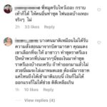 ประกวดจบ คนไม่จบ ไอจี หมู อาซาว่า เดือดชาวเน็ตวิจารณ์ยับ ชุดราตรีแดง!
