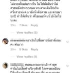 ประกวดจบ คนไม่จบ ไอจี หมู อาซาว่า เดือดชาวเน็ตวิจารณ์ยับ ชุดราตรีแดง!