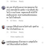 ประกวดจบ คนไม่จบ ไอจี หมู อาซาว่า เดือดชาวเน็ตวิจารณ์ยับ ชุดราตรีแดง!
