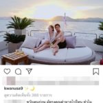 ขวัญ ปรี๊ด ลงรูปคู่แฟนไฮโซ กลับถูกด่า ‘ลดคุณค่าตัวเอง’ ลั่นเลือกเอง-หยุดก่อกวน!
