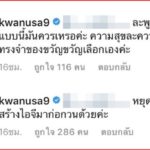 ขวัญ ปรี๊ด ลงรูปคู่แฟนไฮโซ กลับถูกด่า ‘ลดคุณค่าตัวเอง’ ลั่นเลือกเอง-หยุดก่อกวน!