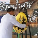 สมเด็จพระเจ้าอยู่หัว พระราชทานพวงมาลา วางหน้าหีบศพ อส.ทพ. ถูกลอบวางระเบิดที่ปัตตานี