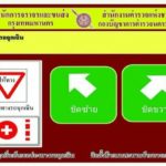 จะงงไหม? กทม.ตี เส้นจราจรสีแดง ช่องทางให้ รถฉุกเฉิน เผยวิธีหลบทาง