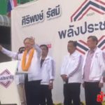อดีตรองนายก อบจ.ลำปาง ปฏิเสธลง ส.ส. เผย 'สนธิรัตน์' ชวนเข้า พปชร. ถึงที่