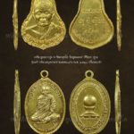 หลวงปู่ผาง จิตฺตคุตฺโต “ตำนานพระอรหันต์วัดดูน"