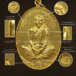หลวงปู่ผาง จิตฺตคุตฺโต “ตำนานพระอรหันต์วัดดูน"