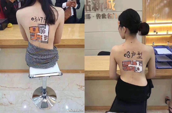 จ้างสาวเปลือยอก