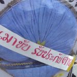 ไอเดียแปลก! นำพวงหรีด ติดเตือนสติผู้ขับรถ ช่วงปีใหม่ "ซิ่งนัก พักก่อน"