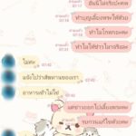 เพื่อนเจ้าสาวแฉสัญญาจ้าง ออร์แกไนซ์งานแต่ง ดูชัดๆ จ่ายเป็นแสนได้อะไรบ้าง