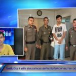 หนุ่มขึ้นป้ายกราบโจร เปิดใจสุดเจ็บปวด อ้างตร.ไม่ช่วยแถมทำหลักฐานหาย