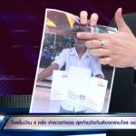หนุ่มขึ้นป้ายกราบโจร เปิดใจสุดเจ็บปวด อ้างตร.ไม่ช่วยแถมทำหลักฐานหาย
