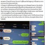 เปิดแชท กานต์ เย้ย อีฟ เสก บอกรัก ลั่นทวงผัวคืนจะยึดให้หมดทุกอย่าง ไล่ไปอยู่ห้องเช่า!