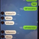 เปิดแชท กานต์ เย้ย อีฟ เสก บอกรัก ลั่นทวงผัวคืนจะยึดให้หมดทุกอย่าง ไล่ไปอยู่ห้องเช่า!