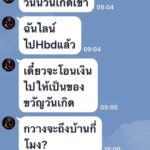 เปิดแชท กานต์ เย้ย อีฟ เสก บอกรัก ลั่นทวงผัวคืนจะยึดให้หมดทุกอย่าง ไล่ไปอยู่ห้องเช่า!