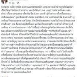 กู้ภัยจิตเวช เล่าอีกมุม กานต์ ไม่มีสติ กระจกจี้คอบุกบ้าน เสก ตร.วิ่งหนี-ปัดหักหลังส่งรพ.(คลิป)