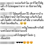 ซูมกันจอแตก ขวัญ อุษามณี โพสต์รูปลงไอจี แต่ดันมีอะไรบางอย่างโผล่!!