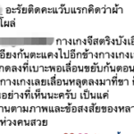 ซูมกันจอแตก ขวัญ อุษามณี โพสต์รูปลงไอจี แต่ดันมีอะไรบางอย่างโผล่!!