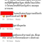ขวัญ อุษามณี ดราม่าสนั่น โดน ไฮโซแพทริค แจกนิ้วกลาง เจอแห่คอมเมนต์ จนต้องมาเคลียร์