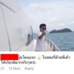 ขวัญ อุษามณี ดราม่าสนั่น โดน ไฮโซแพทริค แจกนิ้วกลาง เจอแห่คอมเมนต์ จนต้องมาเคลียร์