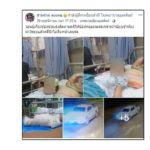 แม่เศร้า หมอจำใจต้อง ตัดขา ลูกชายทิ้ง กระบะซิ่ง ชนแล้วหนี คนขับใจดำ ยังลอยนวล