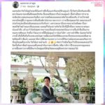 ดราม่าไม่จบ ร้านดังซัด ช่อดอกไม้มิสยูนิเวิร์ส เหมือนสัตว์ประหลาด เหยียดไฮโซบ้านนอก!