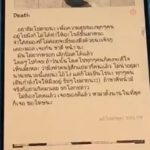 โพสต์สุดท้าย! ม.6 ยิงตัวตาย ตัดพ้อคับแค้นชีวิต บอกตัวเอง"รีบๆตายนะ"