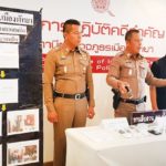 อดฉลองปีใหม่ ตำรวจพัทยา กวาดล้างยาเสพติด - อาวุธปืน รวบ 2 ราย ขยายผลต่อ