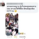 เลือกแบบแนบเนียน! โจรสาวสุดชิล ขโมยเสื้อผ้าห้างดัง  ประชิดหลังแม่ค้า ยังไม่รู้ตัว (คลิป)