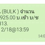 หนุ่มใหญ่ช็อก! จู่ๆเงินแสนโอนผิดเข้าบัญชี โร่แจ้งตร.ตามหาเจ้าของ