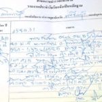 หนุ่มใหญ่ช็อก! จู่ๆเงินแสนโอนผิดเข้าบัญชี โร่แจ้งตร.ตามหาเจ้าของ