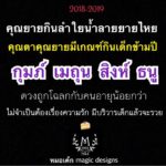 ดวง 4 ราศีช่วงท้ายปี มีเกณฑ์จะได้กินเด็ก มีบริวารเด็กแล้วจะรวย