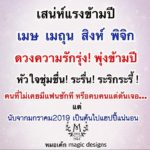 ดวง 4 ราศี ความรักรุ่งข้ามปี เสน่ห์แรงสุดๆ เจอเนื้อคู่แน่นอน