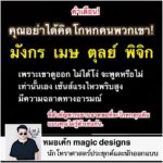 ดวง 4 ราศีนี้ ใครอย่ามาคิดโกหก เตือนระวังจะเจอดีกลับ