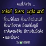 ดวง 4 วันเกิด ชีวิตจากนี้ยิ่งแก่ยิ่งมีเสน่ห์ ยิ่งแก่ยิ่งรวย ราศีเศรษฐีจับ