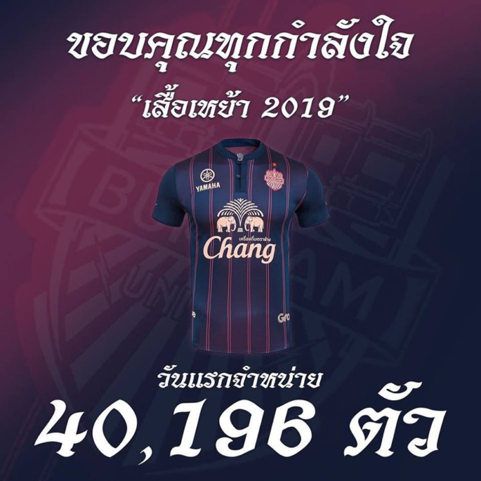 ‘ปราสาทสายฟ้า’