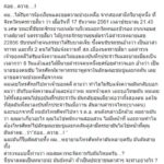 ตำรวจด่า "ถ่อย..ควาย" ทนายเดือด! ช่วยสาวถูกรถตราโล่ชน แต่ตร.ไม่รับแจ้งความ