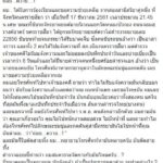 ทนายคนดัง เดือดหลังผัวเมียโดนรถตราโล่ชน ตร.ไม่รับแจ้งความ ด่าซ้ำ ถ่อย ควาย!