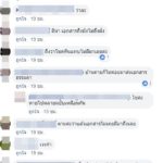 โผล่อีก! บุรุษไปรษณีย์ ทิ้งจดหมาย เกลื่อนพงหญ้า กลางเมืองระยอง