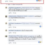 โผล่อีก! บุรุษไปรษณีย์ ทิ้งจดหมาย เกลื่อนพงหญ้า กลางเมืองระยอง